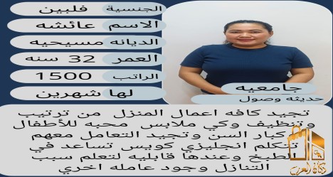 يوجد عاملات ممتازة للتنازل